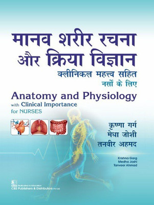 Anatomy and Physiology With Clinical Importance for Nurses(English, Paperback, Garg K.)