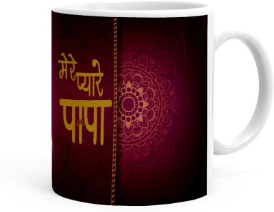 Kesri Gifts Best Dad Ever Theme(Kesrimg-D100P) Ceramic Coffee Mug(325 ml)