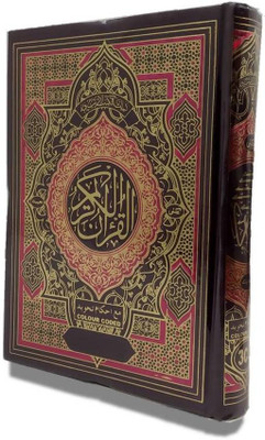 The Holy Quran:Quran No.3 Color Coded - Large Size(Hardcover, Arabic, Allah Subhanahu Wa Ta'ala)