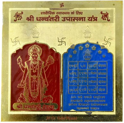 AFH Shri Dhanvantari Upasana Yantra 24 Gold Plated - For Health, Wealth, Prosperity and Success (8 x 8 cm) Brass Yantra(Pack of 1)