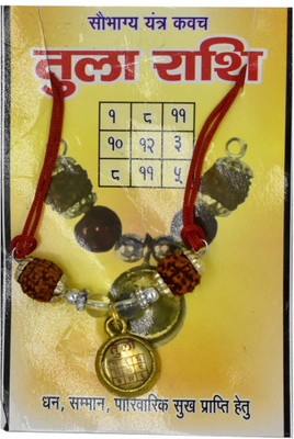 AFH Tula Rashi Yantra Kavach Locket | Libra Zodiac Sobhagya Sheild Kavach| With Original 5 Faced Rudraksha | For Wealth Good Luck and Fortune Plated Yantra(Pack of 1)