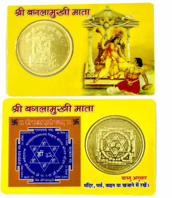 faynci Baglamukhi Yantra Golden Coin ATM Card - For Health, Wealth, Prosperity and Success (5 x 8 cm) Brass Yantra(Pack of 1)