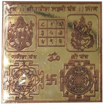 AFH Shubh Labh Ganesh Laxmi Quality Copper Yantra - For Pooja Health, Wealth, Prosperity and Success Copper Yantra(Pack of 1)