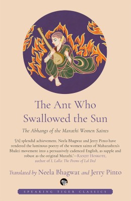 Ant Who Swallowed the Sun  - The Abhangs of the Marathi Women Saints(English, Paperback, unknown)