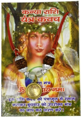 AFH Kanya Rashi Yantra Kavach Locket Virgo Zodiac Sobhagya Sheild Kavach With Original 5 Faced Rudraksha For Wealth Good Luck and Fortune Plated YantraPack of 1