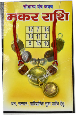 AFH Makar Rashi Yantra Kavach Locket CAPRICORNUS Zodiac Sobhagya Sheild Kavach With Original 5 Faced Rudraksha For Wealth Good Luck and Fortune Plated YantraPack of 1