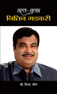 Saral-Sulabh Nitin Gadkari(Hindi, Hardcover, Jog V.S.)