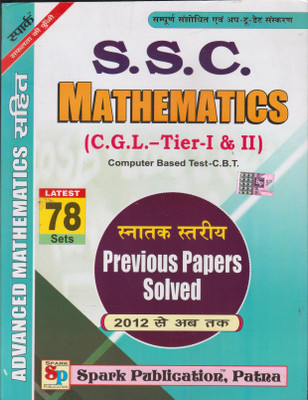 SSC Mathematics CGL Tier-1 & Tier-2 Latest 78 Sets Previous Papers Solved 2012 To Till Date(Paperback, Hindi, Spark Publication)