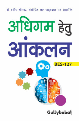 BES127 Adhigam Hetu Aanklan (IGNOU Help book for BES-126 in Hindi Medium) (Hindi, Paperback, GPH Panel of Experts)(Hindi, Paperback, GPH Panel of Experts)