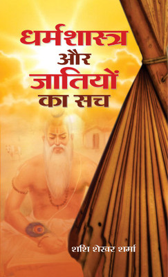 Veer Shivaji(Hindi, Book, Sharma Manu)