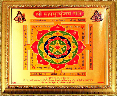SUNINOW Shree Maha Mritunjaya Yantra Wooden Yantra(Pack of 1)