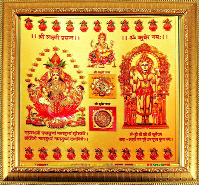 SUNINOW Shree laxmi and kuber Yantra Wooden Yantra(Pack of 1)