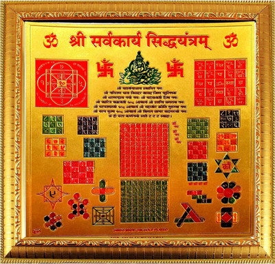 SUNINOW Shree sarv karya siddhi Yantra Wooden Yantra(Pack of 1)