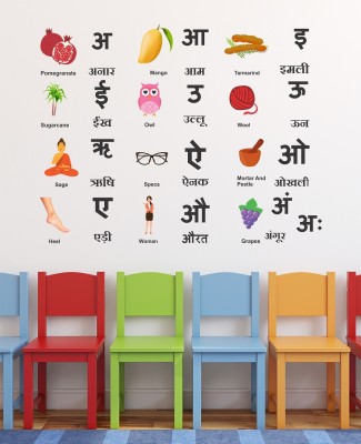 Wallzone 90 cm Hindi Alphabets Removable Sticker(Pack of 1)