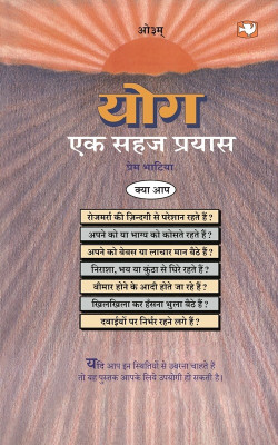 Yog Ek Sahaj Prayas(Hindi, Paperback, Bhatiya Prem)