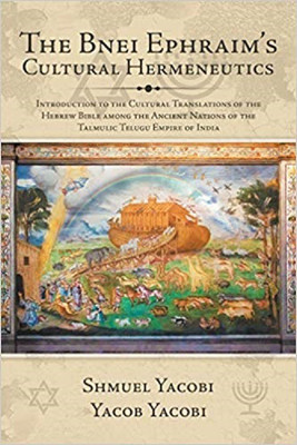 The Bnei Ephraim's Cultural Hermeneutics(English, Paperback, Yacobi Shmuel)