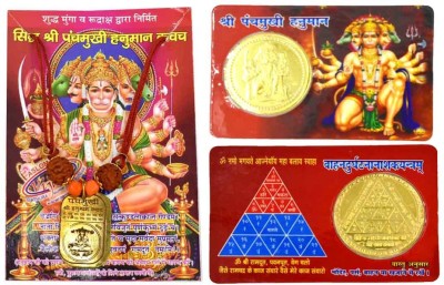 AFH Panchamukhi Hanuman ATM Yantra Kavach Combo For Pooja Health, Wealth, Prosperity and Success Brass Yantra(Pack of 2)