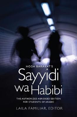 Hoda Barakat's Sayyidi wa Habibi(English, Paperback, Barakat Hoda)