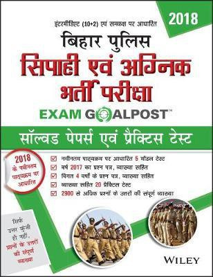 Wiley's Bihar Police Sipahi & Agnik Bharti Pariksha Exam Goalpost Solved Papers and Practice Tests(Hindi, Paperback, unknown)