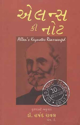 Allens Keynotes Rearranged(Gujarati, Paperback, Allen H. C.)