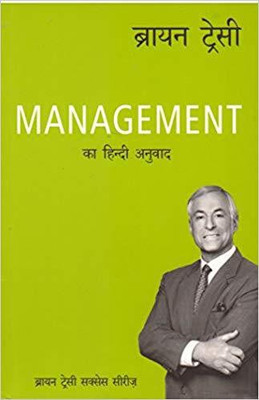 Management(Hindi, Paperback, Tracy Brian)