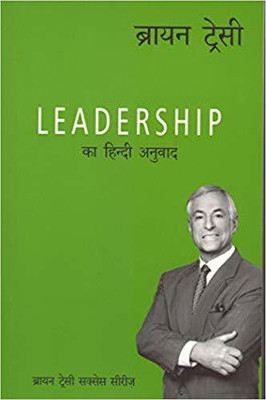 Leadership(Hindi, Paperback, Tracy Brian)