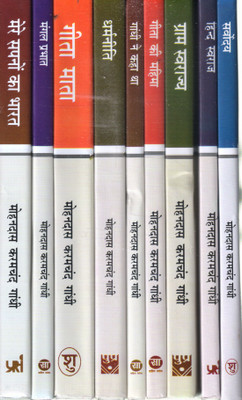 Mahatma Gandhi's Nine Books Set( Gandhi Ne Kahatha, Hind Swaraj,mangal Prabhat,sarvoday,geeta Mata,dharmaneeti,gram Swaraj,mere Sapanon Ka Bharat,)(Hardcover, Hindi, MOHANDAS KARAMCHAND GANDHI)