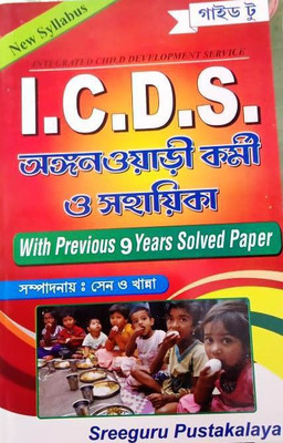 I.c.d.s. Anganwari Karmi O Sahayika(Paperback, Bengali, SEN & KHANNA)