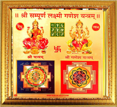 SUNINOW Shri Shree sampoorn sampurna laxmi Ganesh Yantra to Hang on Wall Wooden Yantra(Pack of 1)