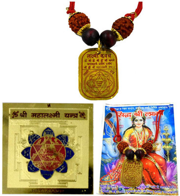 faynci Maa Maha Lakshmi Kavach and Yantra Combo Gold Plated Brass Yantra(Pack of 2)