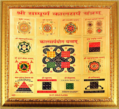 SUNINOW Shree sampurna kalsarp yantra to Hang on Wall Wooden Yantra(Pack of 1)