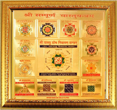SUNINOW Shree-Sampurna-Vastu Yantra to Hang on Wall Wooden Yantra(Pack of 1)