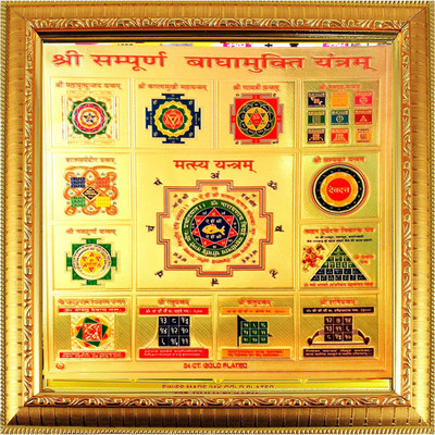 SUNINOW Shree sampurna badhamukhti yantra to Hang on Wall Wooden Yantra(Pack of 1)