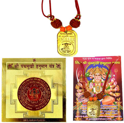 faynci PanchMukhi Hanuman Kavach and Yantra Combo Gold Plated Brass Yantra(Pack of 2)