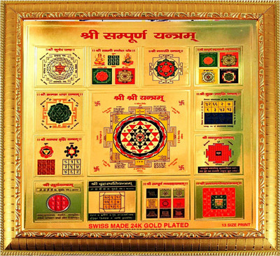 SUNINOW Shree Sampurna Yantra to Hang on Wall Wooden Yantra(Pack of 1)