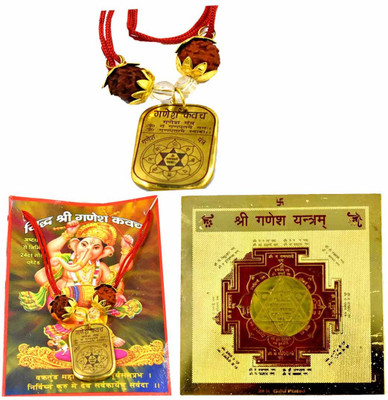 AFH Shree Ganesh Yantra and Kavach Combo Gold Plated Brass Yantra(Pack of 2)