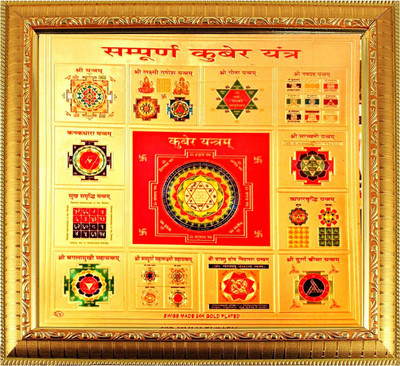 SUNINOW Sampurna kuber Yantra to Hang on Wall Wooden Yantra(Pack of 1)
