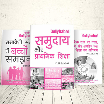 NIOS D.El.Ed. First Year Book Combo-501 | 502 | 503 English Medium Paperback – 2019(Paperback, Hindi, GPH Panel of Experts)