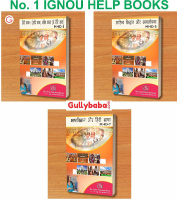 GullyBaba IGNOU (Latest Edition 2019) MA Hindi MHD-1 MHD-5 MHD-7 Second Year COMBO Of IGNOU Help Books With Solved Previous Years Question Papers Important Exam Notes(Paperback, Hindi, Expert Panel of GPH Publications) GullyBaba IGNOU (Latest Edition 2019) MA Hindi MHD-1 MHD-5 MHD-7 Second Year COMBO Of IGNOU Help Books With Solved Previous Years Question Papers Important Exam Notes(Paperback, Hindi, Expert Panel of GPH Publications)