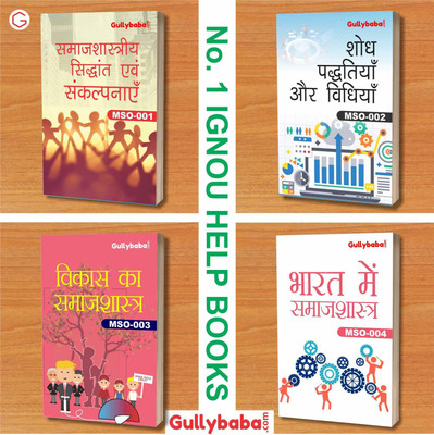 GullyBaba IGNOU MA (Latest Edition 2019) Sociology MSOE-1 MSOE-2 MSOE-3 MSOE-4 (Hindi Medium) Second Year COMBO Of IGNOU Help Books With Solved Previous Years Question Papers Important Exam Notes(Paperback, Hindi, GullyBaba.com Panel)