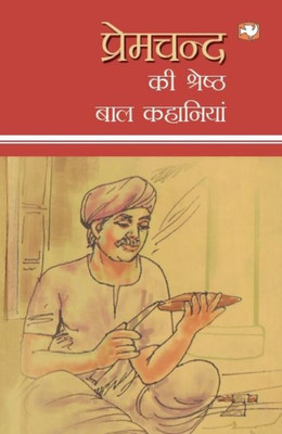 Premchand Ki Shreshtha Baal Kahaniyan(Hindi, Paperback, PREMCHAND)