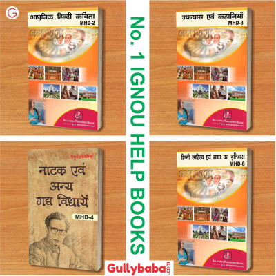 IGNOU MA Hindi MHD-2 MHD-3 MHD-4 MHD-6 First Year COMBO Of IGNOU Help Books With Solved Previous Years' Question Papers Important Exam Notes (Latest Edition 2019)(Paperback, Hindi, Expert Panel of GPH Publications) IGNOU MA Hindi MHD-2 MHD-3 MHD-4 MHD-6 First Year COMBO Of IGNOU Help Books With Solved Previous Years' Question Papers Important Exam Notes (Latest Edition 2019)(Paperback, Hindi, Expert Panel of GPH Publications)
