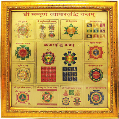 PEEPRESION Shree Sampoorna Vyapar Vridhi Yantra Plated Yantra(Pack of 1)