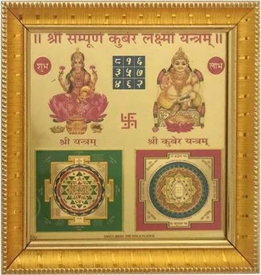 Kanta Astro House Sri Sampoorna Kuber Lakshmi Yantra Paper Yantra(Pack of 1)