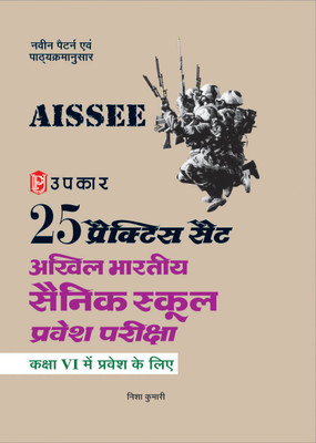 25 Pratice Set Akhil Bhartiya Sainik School Pravesh Pariksha Class-VI(Hindi, Paperback, Nisha Kumari)