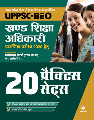 UPPSC Block Education Officer BEO (Khand Shiksha Adhikari) 20 Practice Sets 2020(Hindi, Paperback, unknown)