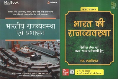Bharat Ki Rajvyavastha & Arihant Magbook Polity In Hindi(Paperback, Hindi, M.LAXMIKANTH)