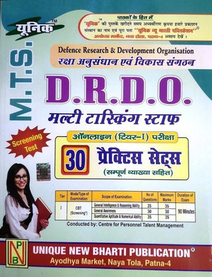 Defence Research And Development Organisation DRDO Multi Tasking Staff Online Tier-I Pariksha Practice Sets(Paperback, Hindi, Editorial Team)