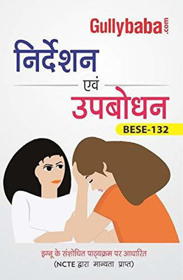 BESE-132 Guidance And Couselling In Hindi Medium (Paperback, Hindi, Gullybaba.com Panel)(Paperback, Hindi, Gullybaba.com Panel)