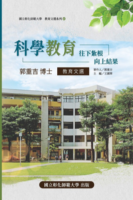 Science Education(Chinese, Paperback, Ncue)